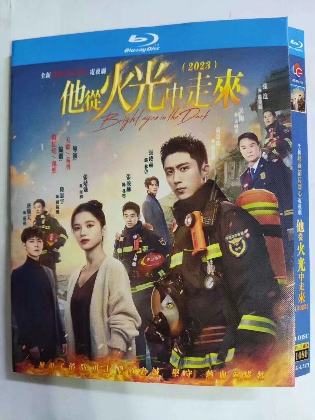中国ドラマ日本語字幕 他从火光中走来 ホアン・ジンユー＆チャン・ジンイー主演DVD高画質正規品6D9