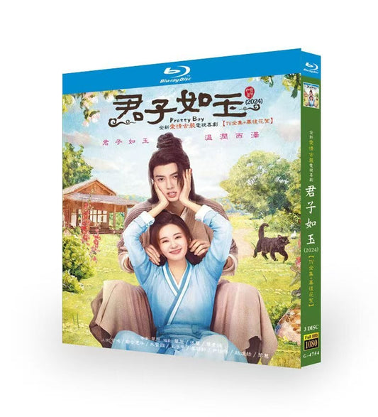 中国ドラマ日本語字幕「君子は玉の如し」君子如玉ブルーレイ3枚組[Blu-ray-BOX]高画質海外盤正規品-華流グッズストア