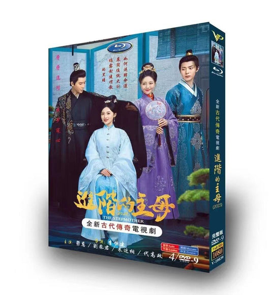 中国ドラマ「??的主母 」DVD高画質正規品4D9