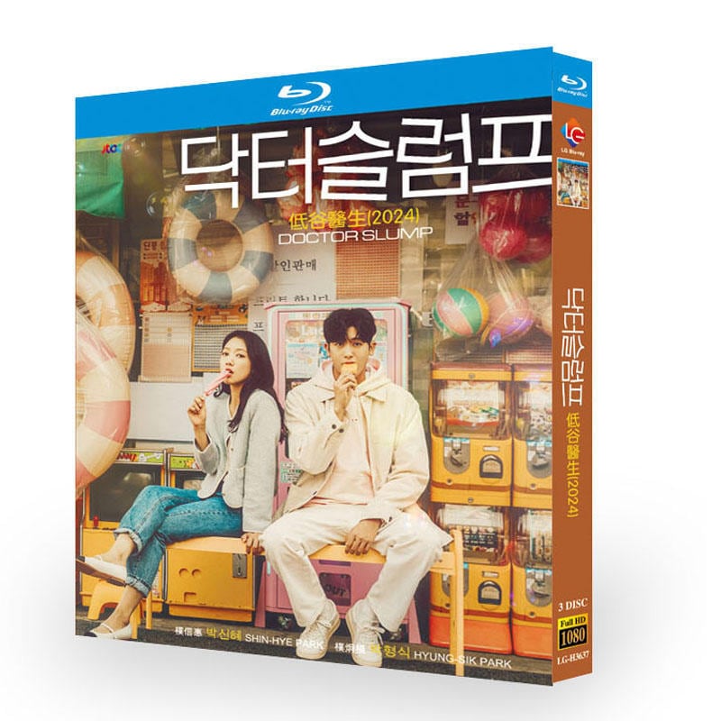 日本語字幕「ドクタースランプ 」ブルーレイ3枚組[Blu-ray-BOX]高画質海外盤正規品-華流グッズストア