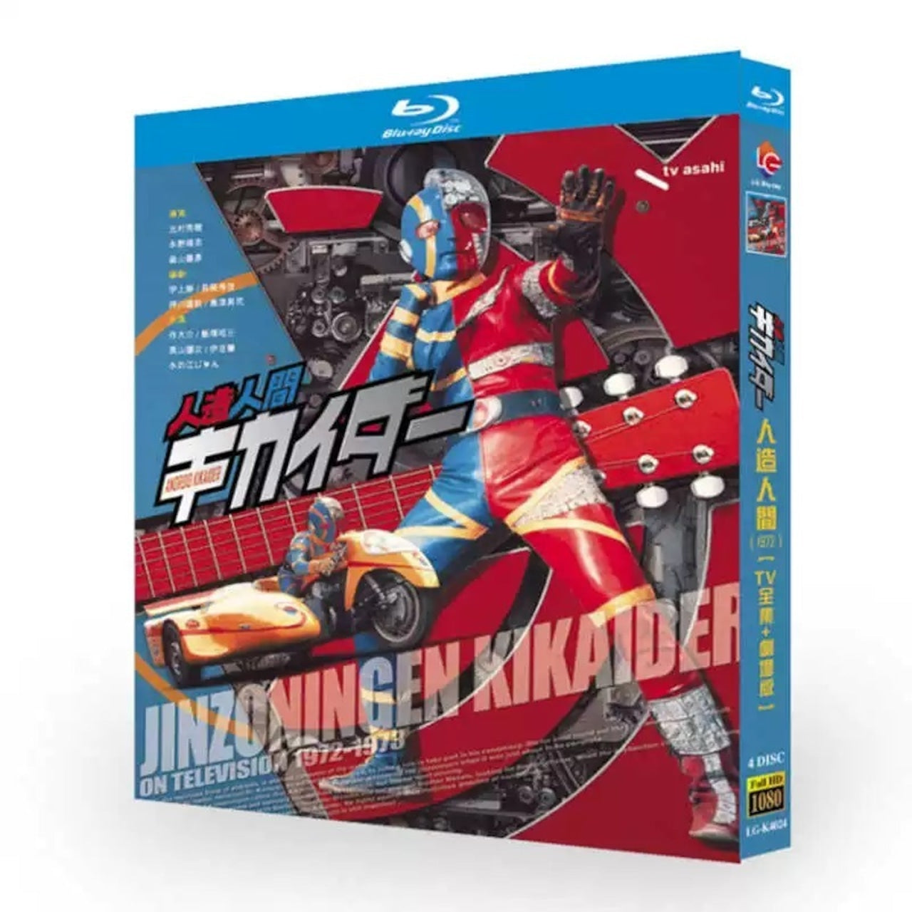 「人造人間キカイダー」特撮テレビドラマ DVD ブルーレイ Blu-ray 伴大介、水の江じゅん、植田峻日本ドラマ-華流グッズストア