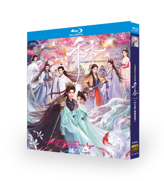 中国ドラマ「千香」 ブルーレイ[Blu-ray-BOX] 4-DISC 宋威龙 鞠婧祎