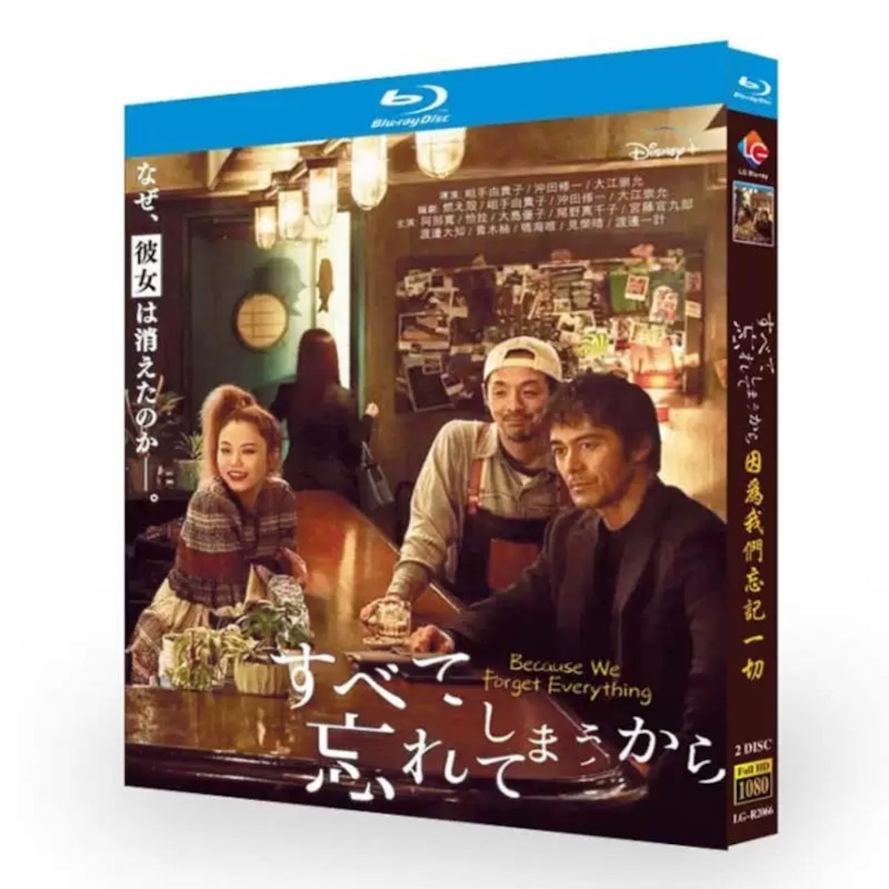 テレビドラマ「すべて忘れてしまうから」DVD ブルーレイ Blu-ray 阿部寛、尾野真千子 高画質日本ドラマ-華流グッズストア