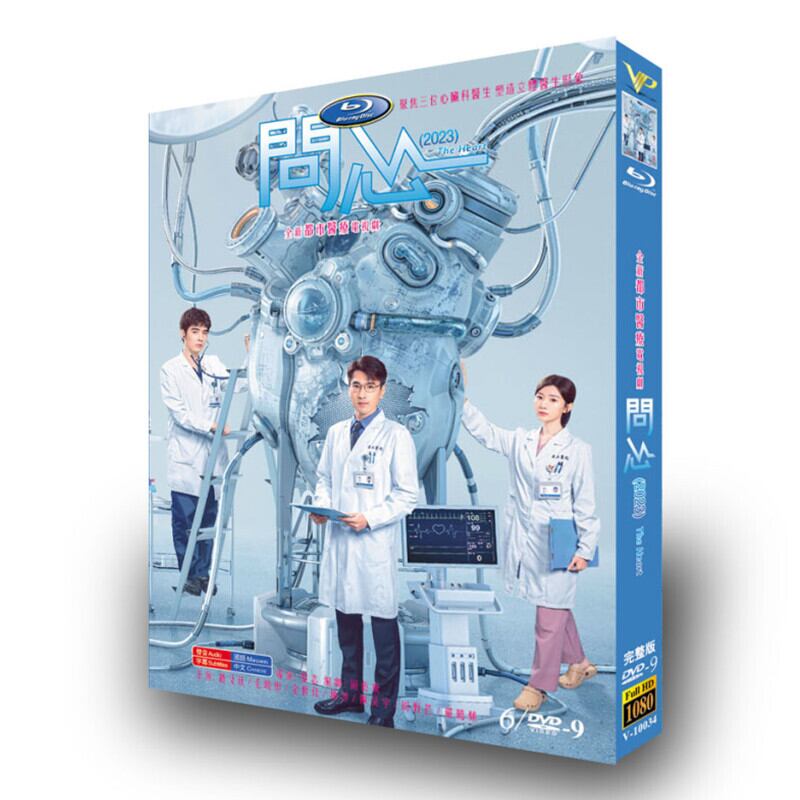 中国ドラマ「問心」DVD高画質正規品6D9