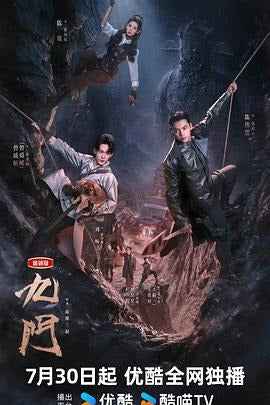 中国ドラマ「九門」 DVD-BOX 6-DISC 陳偉霆 陳瑶