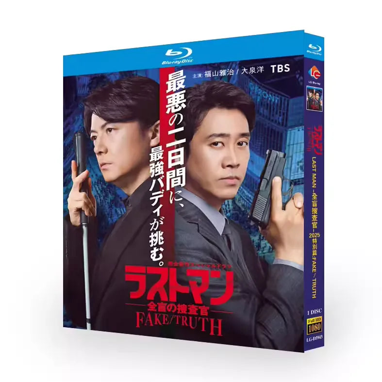 映画「ラストマン－全盲の捜査官－ FAKE／TRUTH (2025)」 日本語字幕ブルーレイ[Blu-ray-BOX] 1-DISC 福山雅治 大泉洋-華流グッズストア