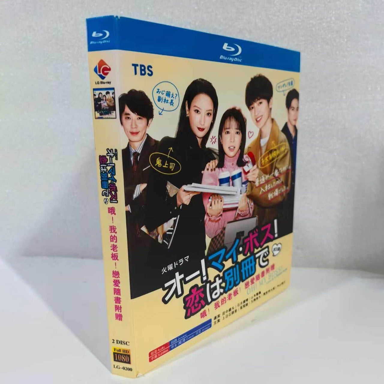 テレビドラマ「オー！マイ・ボス！恋は別冊で」DVD ブルーレイ BOX 高画質 海外正規品日本ドラマ-華流グッズストア