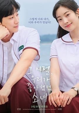 映画「僕たちが好きだったソナへ」ブルーレイ1枚組[Blu-ray-BOX]-華流グッズストア