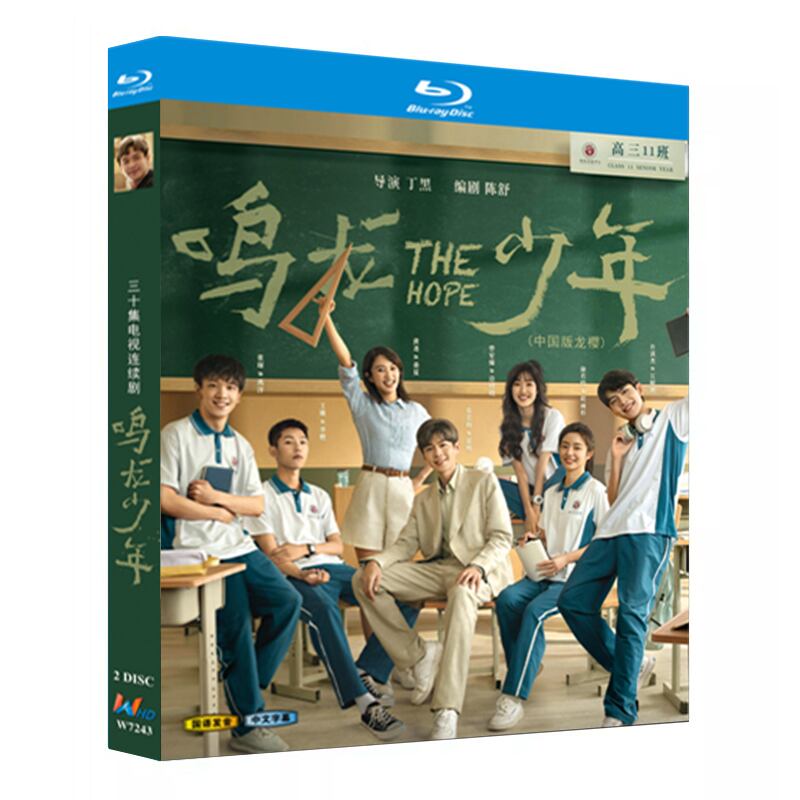 中国ドラマ「??少年」ブルーレイ3枚組[Blu-ray-BOX]高画質海外盤正規品-華流グッズストア
