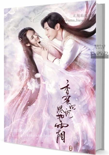 『號手就位』夏拙 歐陽俊 李易峰 陳星旭 写真集セット ドラマ 俳優写真集1冊 A4ポスター4枚 LOMOカード10枚