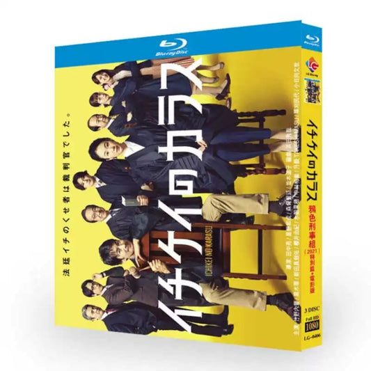 テレビドラマ「イチケイのカラス」 ブルーレイ Blu-ray 高画質 全話収録日本ドラマ-華流グッズストア