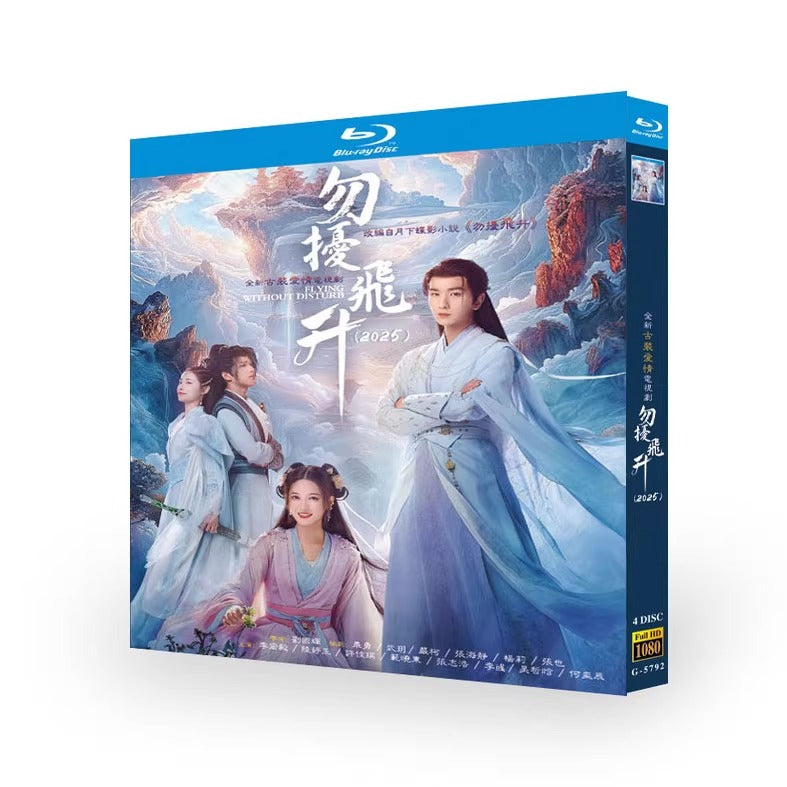 中国ドラマ「勿扰飞升」 ブルーレイ[Blu-ray-BOX] 4-DISC リー・ホンイー ルー・ティンユー-華流グッズストア