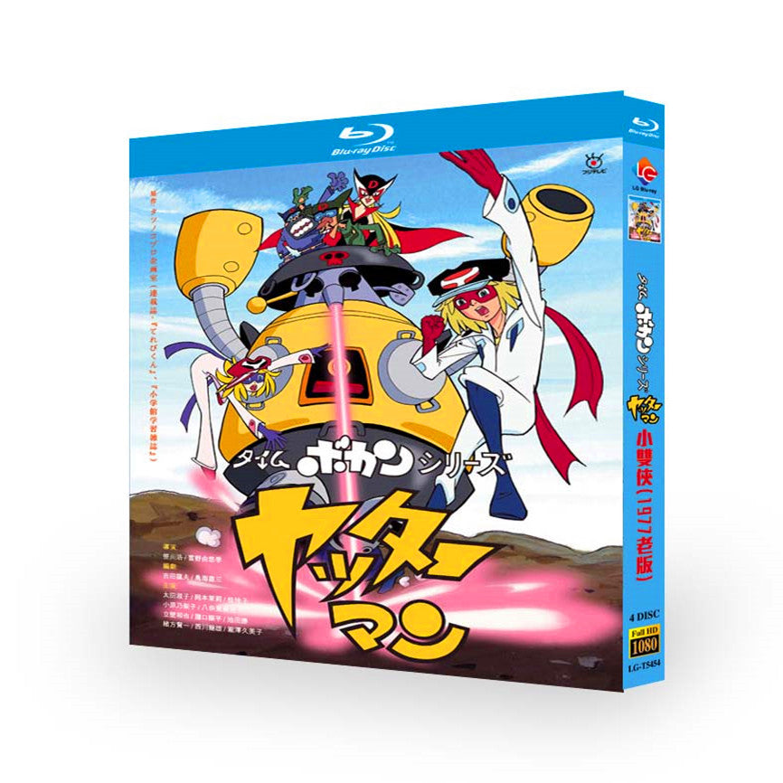アニメ「 ヤッターマン (1977)」ブルーレイBOX4 枚組-華流グッズストア