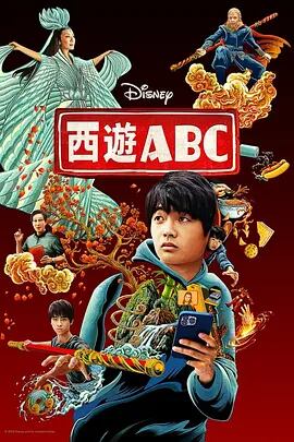 日本語字幕「アメリカン・ボーン・チャイニーズ 」 ブルーレイ1枚組[Blu-ray-BOX]高画質海外盤正規品-華流グッズストア