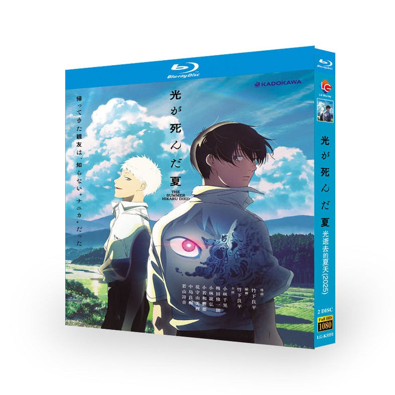 日本アニメ「 光が死んだ夏 (2025)」日本語字幕ブルーレイBOX2 枚組-華流グッズストア