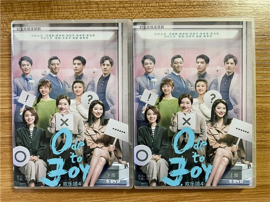 中国ドラマ「???3 Ode to Joy」2023DVD-BOX 全話 中国盤