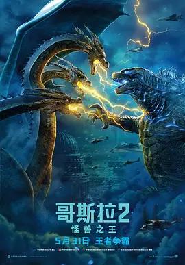 映画「ゴジラ キング・オブ・モンスターズ」ブルーレイBOX1 枚組-華流グッズストア