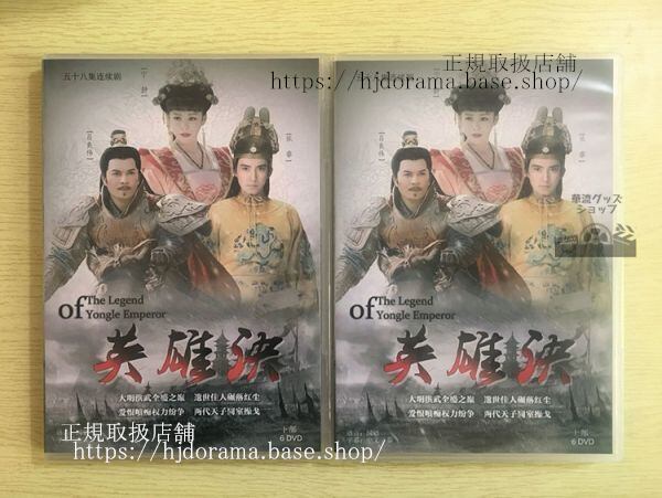 中国ドラマ「英雄」DVD-BOX 寧静全話 中国盤