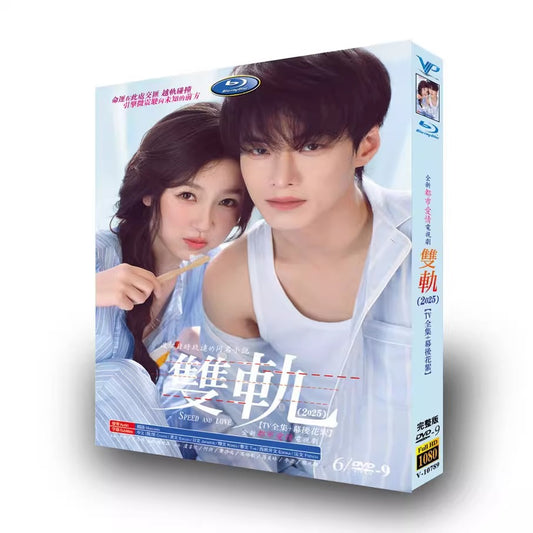 中国ドラマ「双軌～スピード&ラブ～」 DVD-BOX日本語字幕 6-DISC 虞書欣 何与