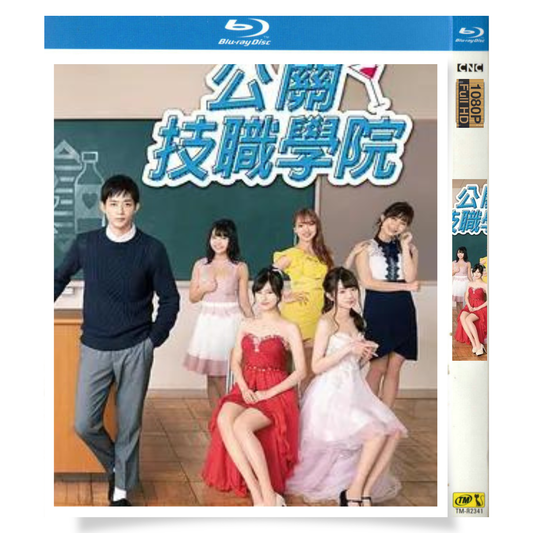日本ドラマ「～令和～ (2019)」 日本語字幕ブルーレイ[Blu-ray-BOX] 1-DISC 龍星涼 恒松祐里-華流グッズストア