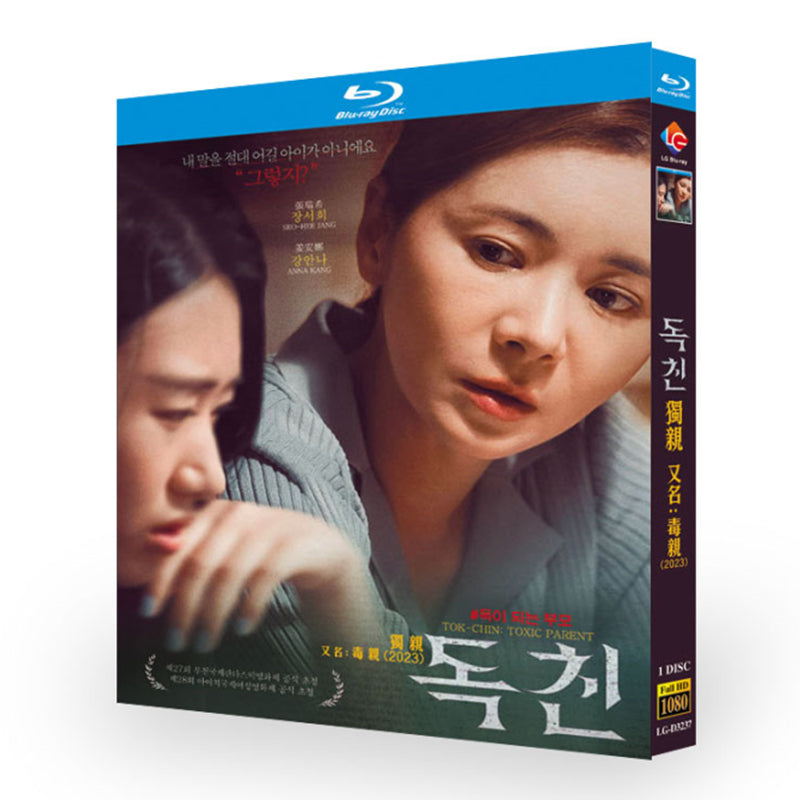 映画「毒親」 ブルーレイ[Blu-ray-BOX] 1枚組 チャン・ソヒ カン・アンナ-華流グッズストア