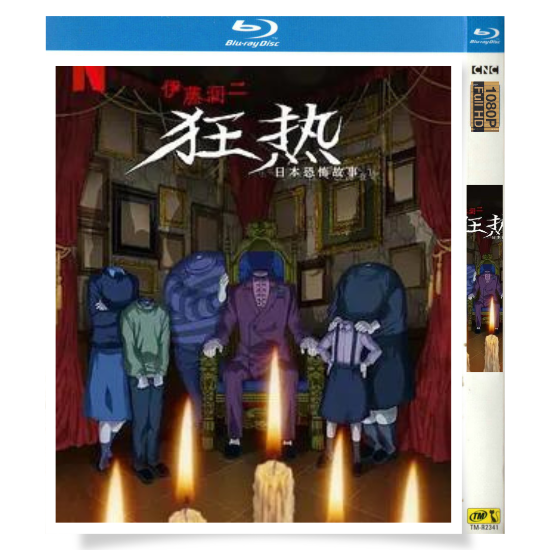 アニメ「伊藤潤二『マニアック』 (2023)」 日本語字幕ブルーレイ[Blu-ray-BOX] 2枚組 梶裕貴 櫻井孝宏-華流グッズストア