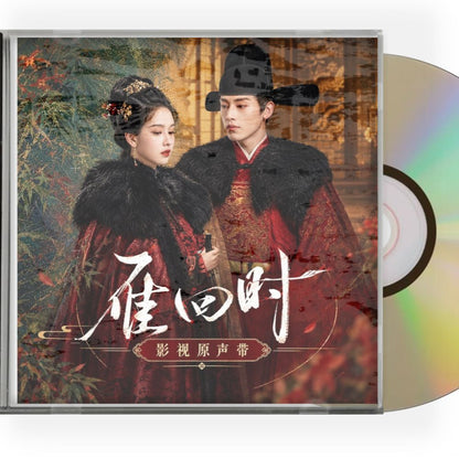 中国ドラマ 「雁回時～貴女の誉れ～〉サンドトラック10曲CD-ost
