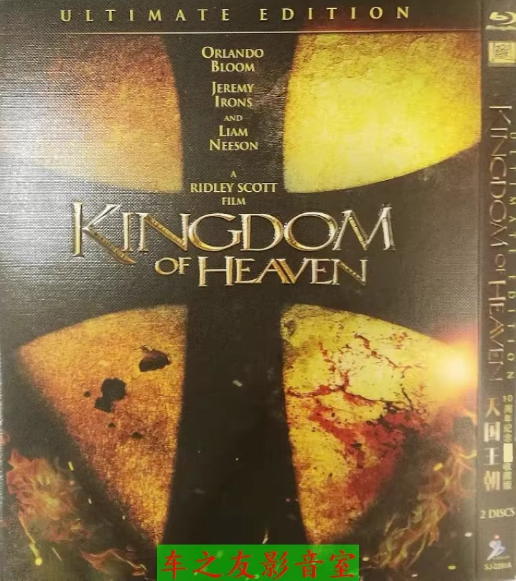 映画「キングダム・オブ・ヘブン」 日本語字幕ブルーレイ[Blu-ray-BOX] オーランド・ブルーム エバ・グリーン-華流グッズストア