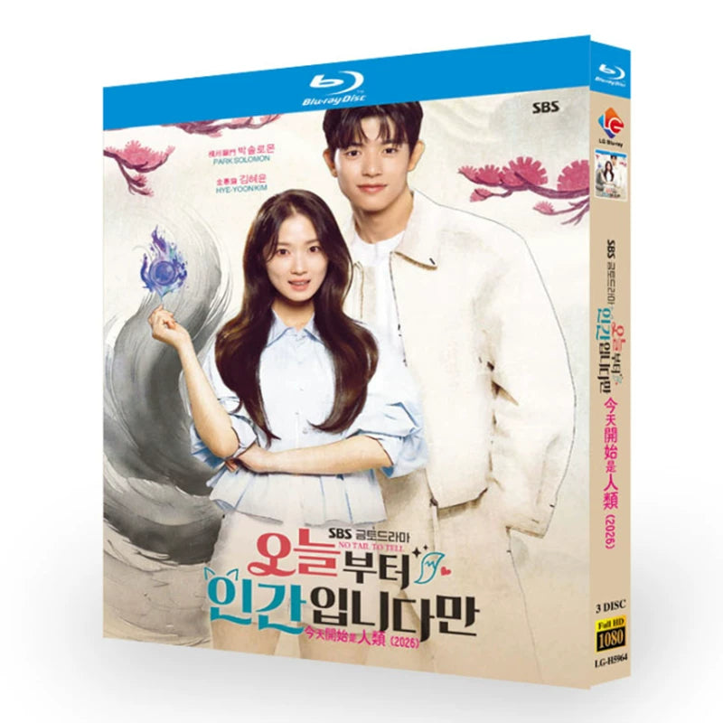 韓国ドラマ「今日から"ニンゲン"に転身しました」 日本語字幕ブルーレイ[Blu-ray-BOX] 3-DISC キム・ヘユン パク・ソラモン-華流グッズストア
