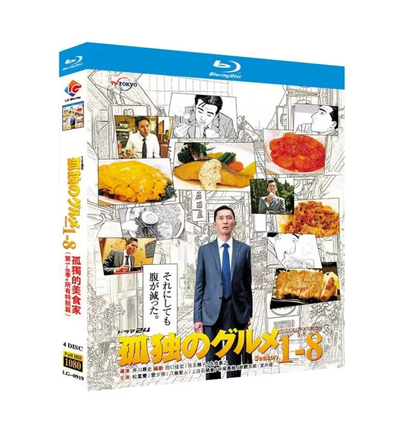 「孤独のグルメ Season 1-8+SP」 ブルーレイ Blu-ray 松重豊 高画質日本ドラマ-華流グッズストア