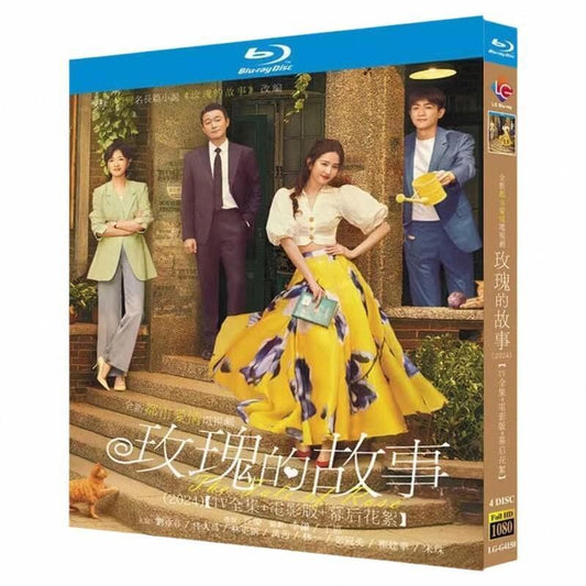 中国ドラマ「?瑰的故事」ブルーレイ4枚組[Blu-ray-BOX]高画質海外盤正規品-華流グッズストア