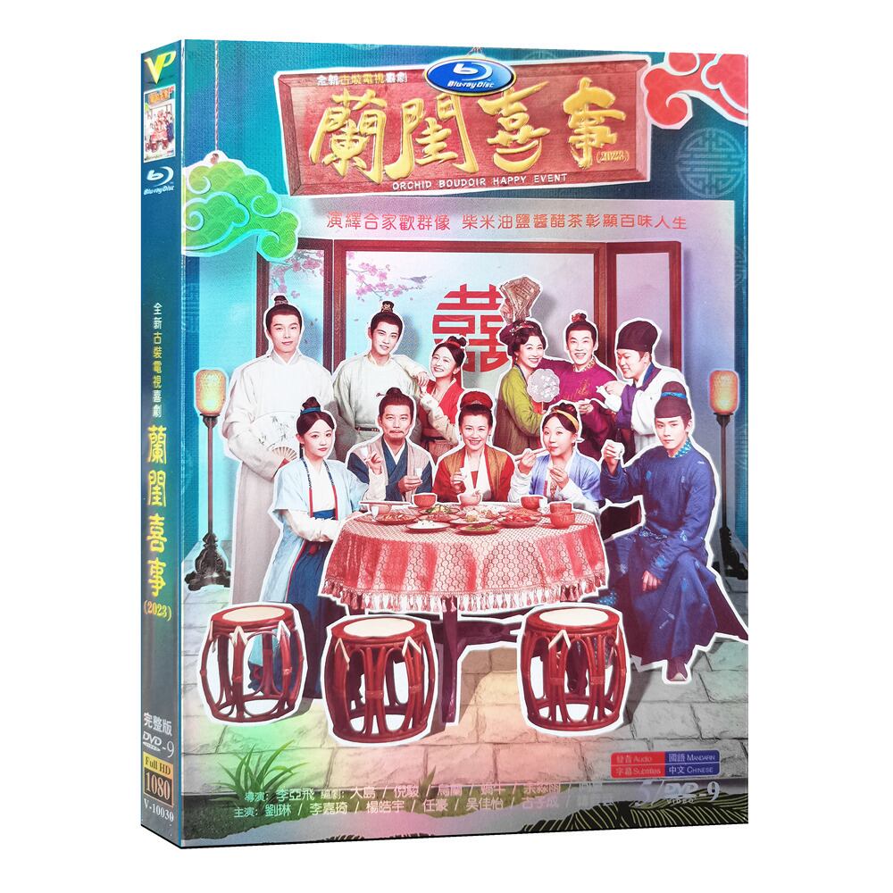 中国ドラマ「??喜事Hilarious Family」DVD高画質正規品5D9