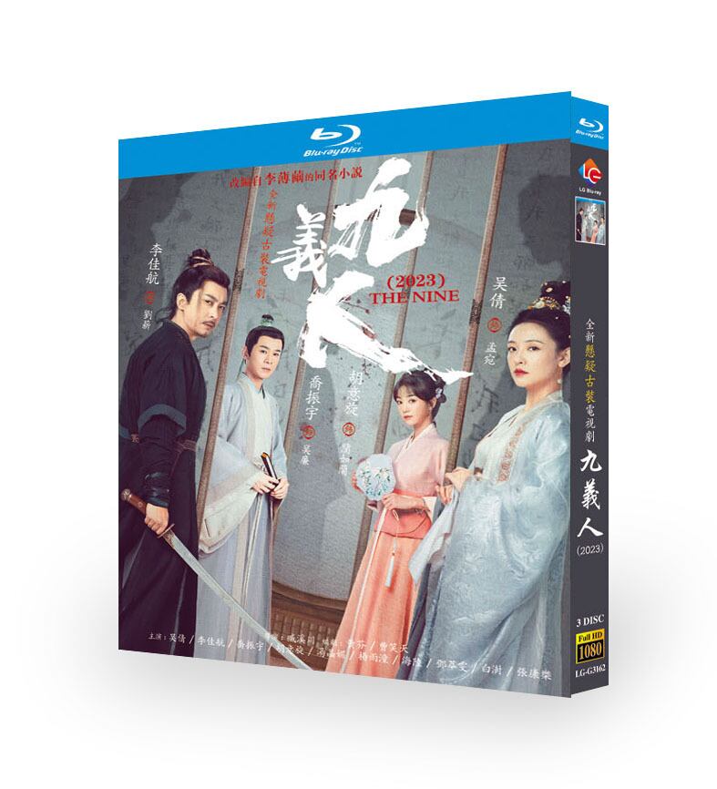 中国ドラマ九?人ブルーレイ 3枚組[Blu-ray-BOX]高画質正規品-華流グッズストア