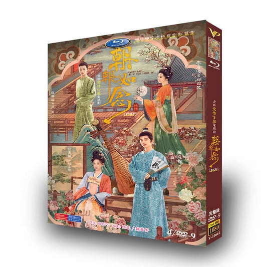 中国ドラマ「朝朝如念」DVD-BOX4 枚組
