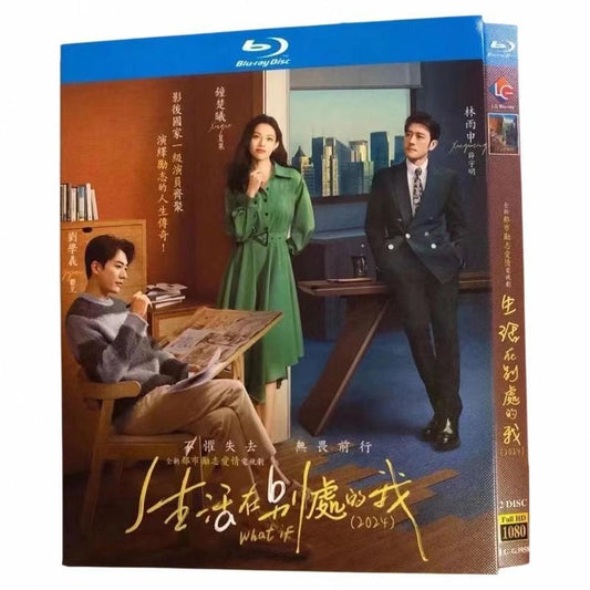 中国ドラマ「生活在??的我 」ブルーレイ2枚組[Blu-ray-BOX]高画質海外盤正規品-華流グッズストア