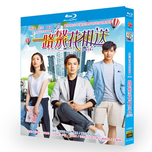 中国ドラマ「一路繁花相送」ブルーレイ 3枚組[Blu-ray]高画質正規品-華流グッズストア