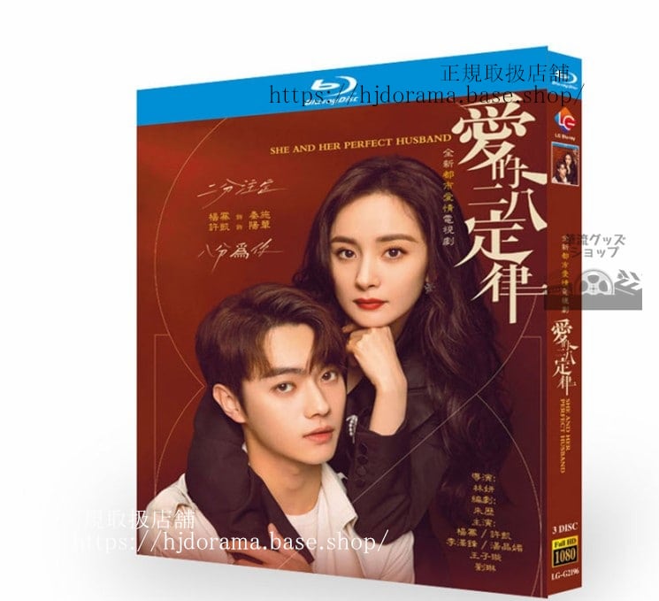中国ドラマ「愛的二八定律（原題）」 シューカイ＆ヤンミー共演ブルーレイ高画質全話 中国盤