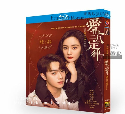 中国ドラマ「愛的二八定律（原題）」 シューカイ＆ヤンミー共演ブルーレイ高画質全話 中国盤