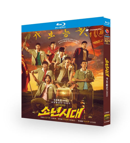 韓国ドラマ「少年時代」ブルーレイ2枚組blu-ray-box高画質正規品-華流グッズストア