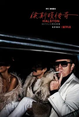 日本語字幕「HALSTON/ホルストン 」ブルーレイ2枚組[Blu-ray-BOX]高画質海外盤正規品-華流グッズストア