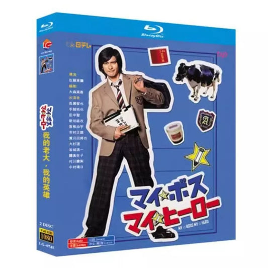 テレビドラマ「マイボス、マイヒーロー」 DVD ブルーレイ Blu-ray 全話収録日本ドラマ-華流グッズストア