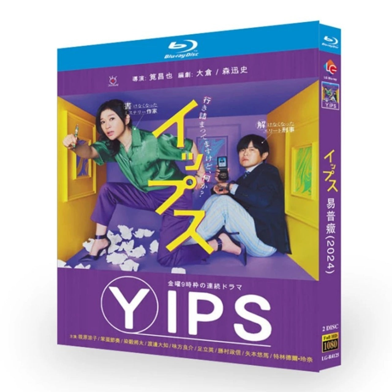 「イップス」 ブルーレイ Blu-ray 篠原涼子、バカリズム 高画質日本ドラマ-華流グッズストア