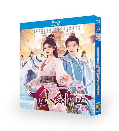 中国ドラマ日本語字幕「仙?4：天河傳」ブルーレイ3枚組[Blu-ray-BOX]高画質海外盤正規品-華流グッズストア