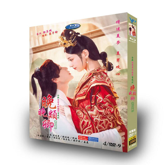 中国ドラマ「???卿」DVD高画質正規品4D9
