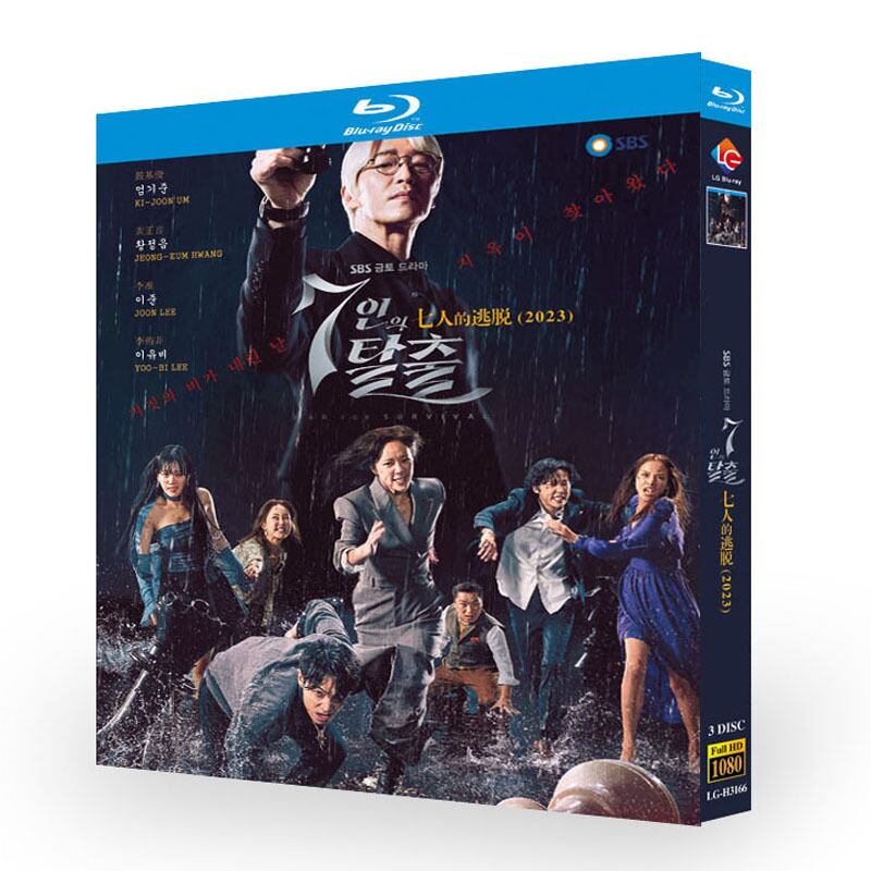 韓国ドラマ「7人の脱出」ブルーレイ3枚組[Blu-ray-BOX]高画質正規品-華流グッズストア