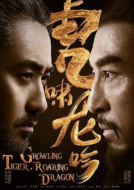 中国ドラマ「虎嘯龍吟」ブルーレイ4枚組[Blu-ray-BOX]-華流グッズストア