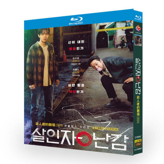 韓国ドラマ日本語字幕 殺人者のパラドックス ブルーレイ2枚組[Blu-ray-BOX]高画質海外盤正規品-華流グッズストア