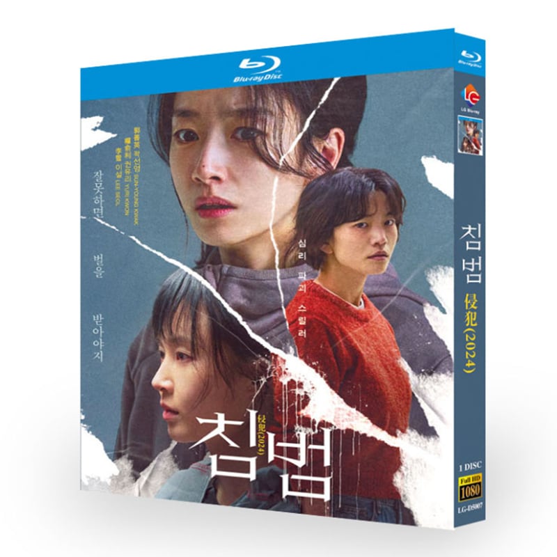 映画「侵犯」ブルーレイ１枚組[Blu-ray-BOX]-華流グッズストア