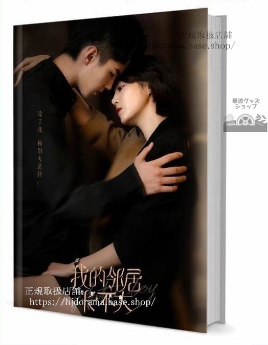 『我的鄰居長不大 My Fated Boy』林漾 陸正安 李溪 何與 写真集1冊 A4ポスター4枚 しおり4枚 LOMOカード10枚