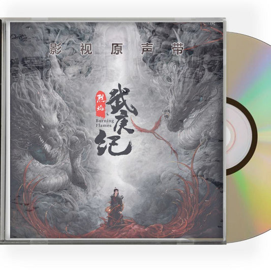 時代劇ドラマ「烈?之武庚紀」OST 1CD 15曲オリジナル サウンドトラック CD